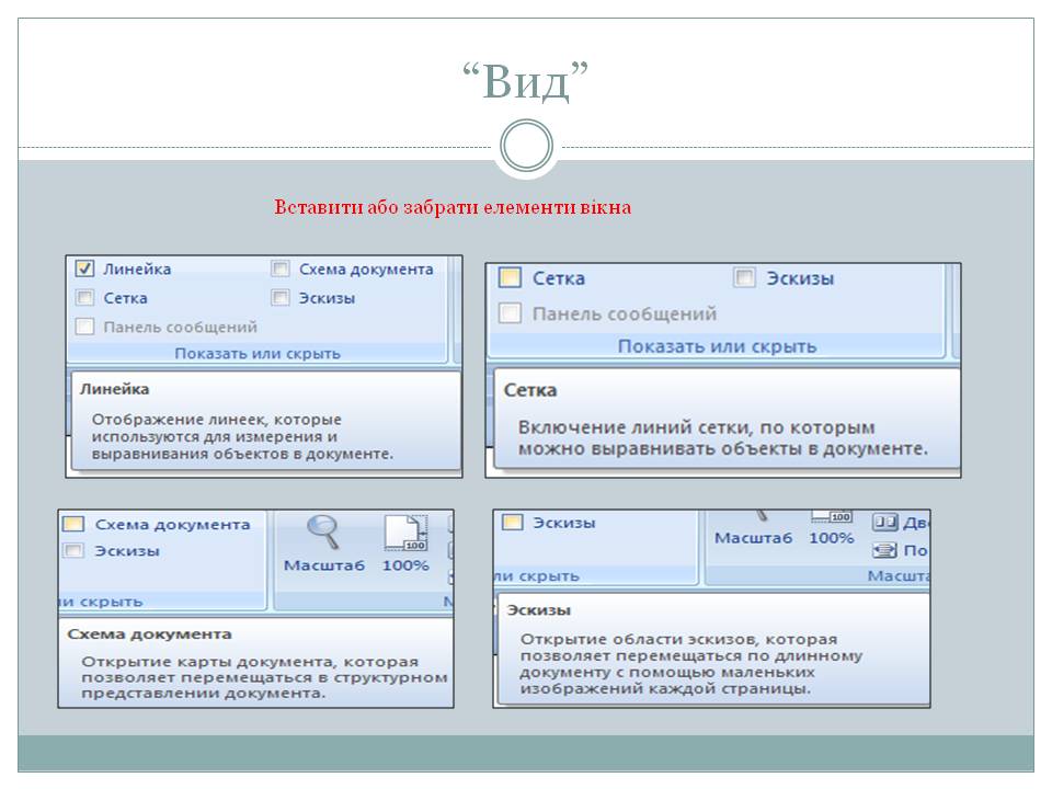 “Вид”