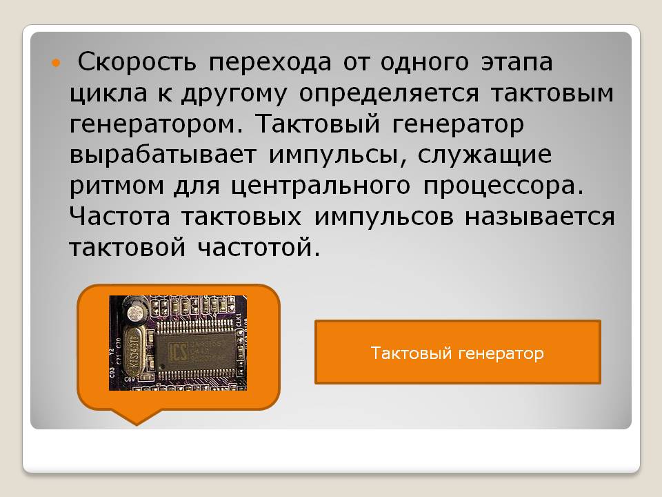 Скорость перехода