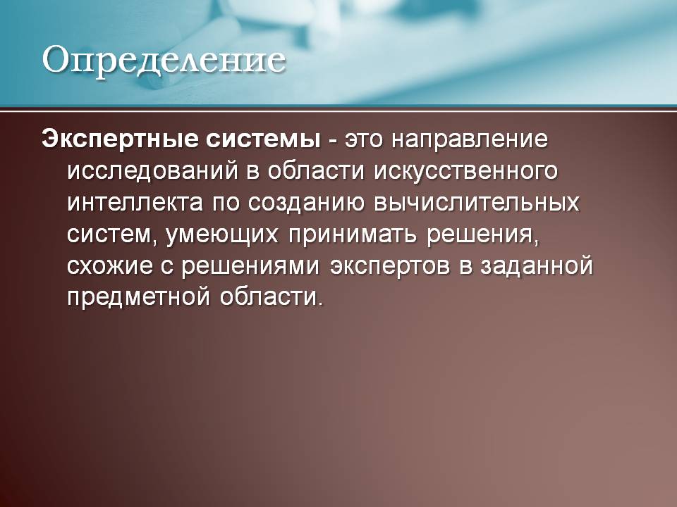 Определение