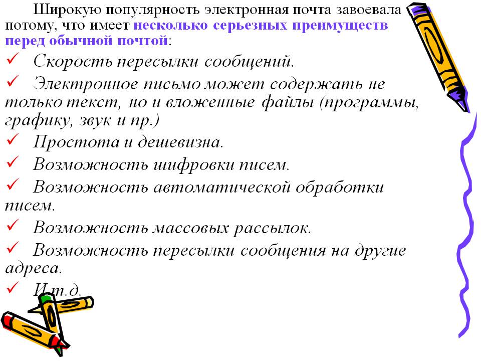 Скорость пересылки