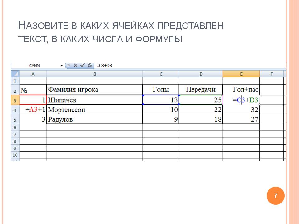 Текст