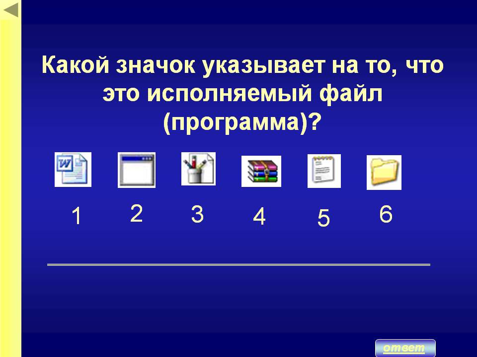Значок