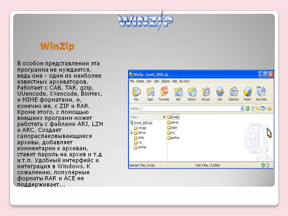 WinZip