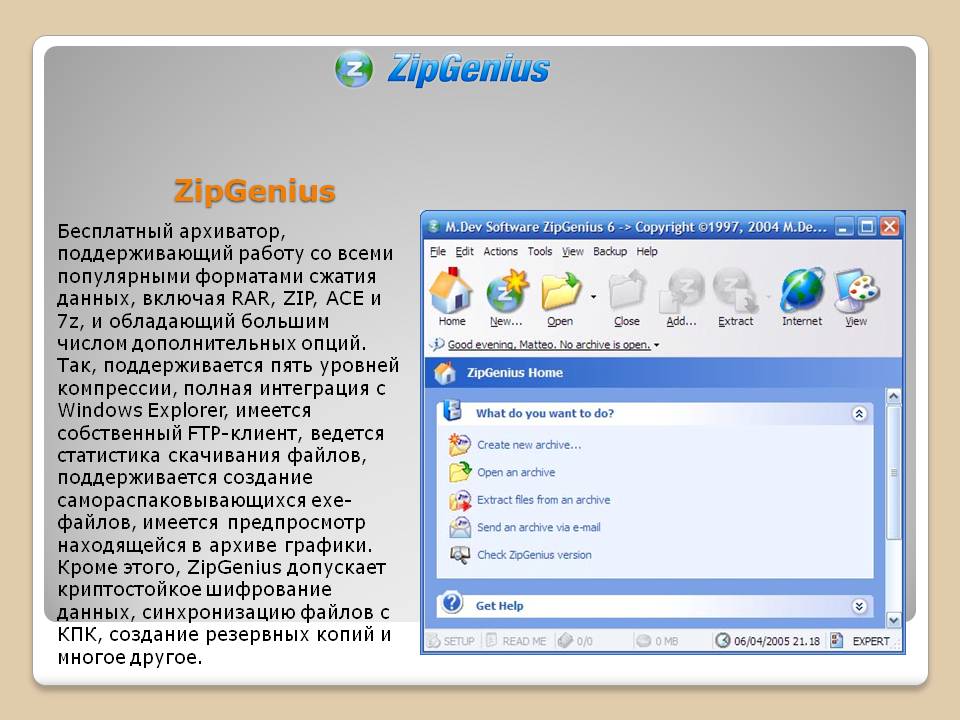 ZipGenius