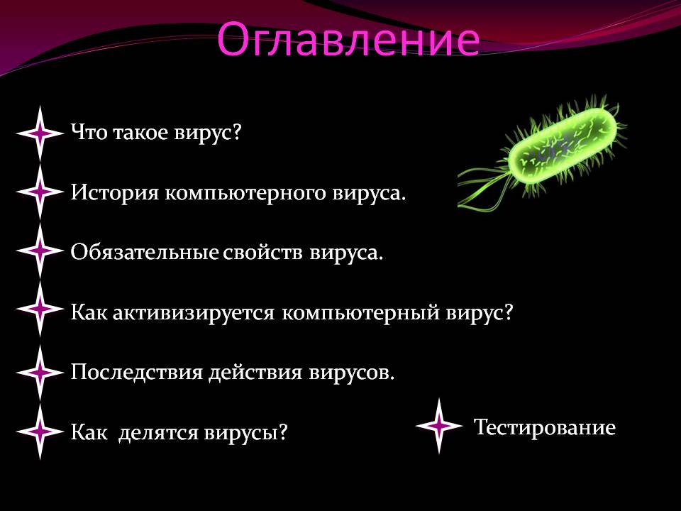 Оглавление