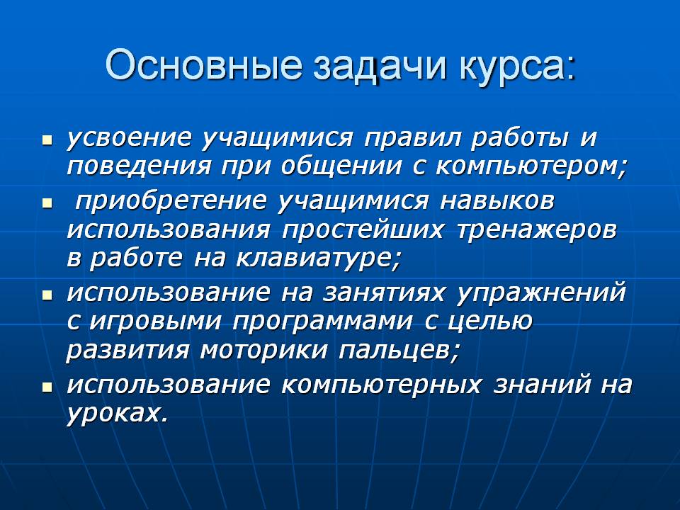 Усвоение учащимися правил работы