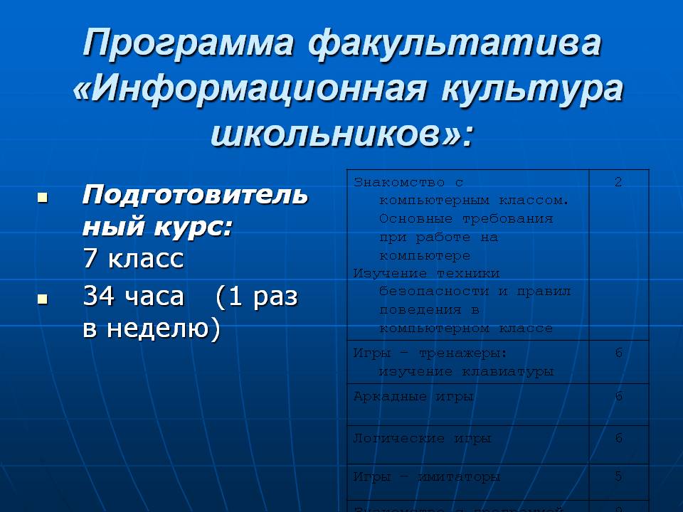Информационная культура