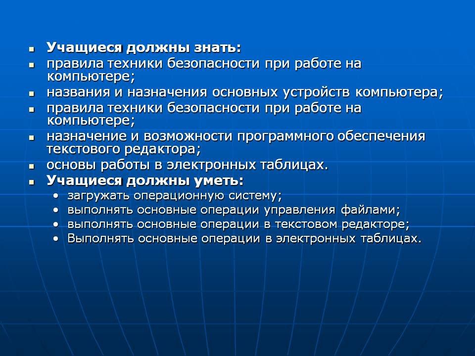Правила техники безопасности