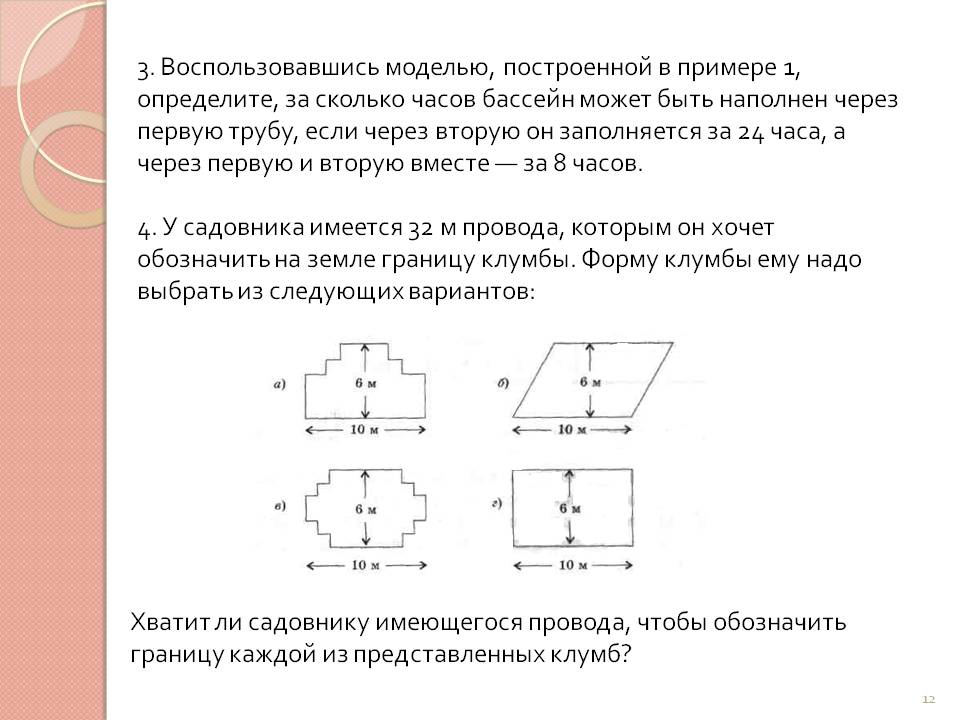 Определите, за сколько часов бассейн может быть наполнен