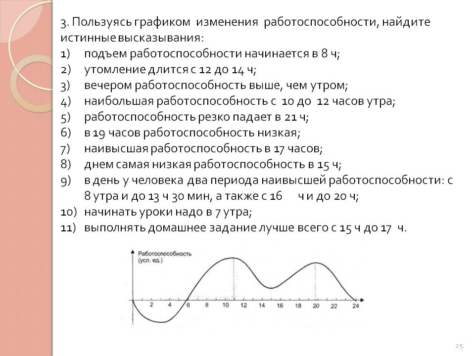Найдите истинные высказывания