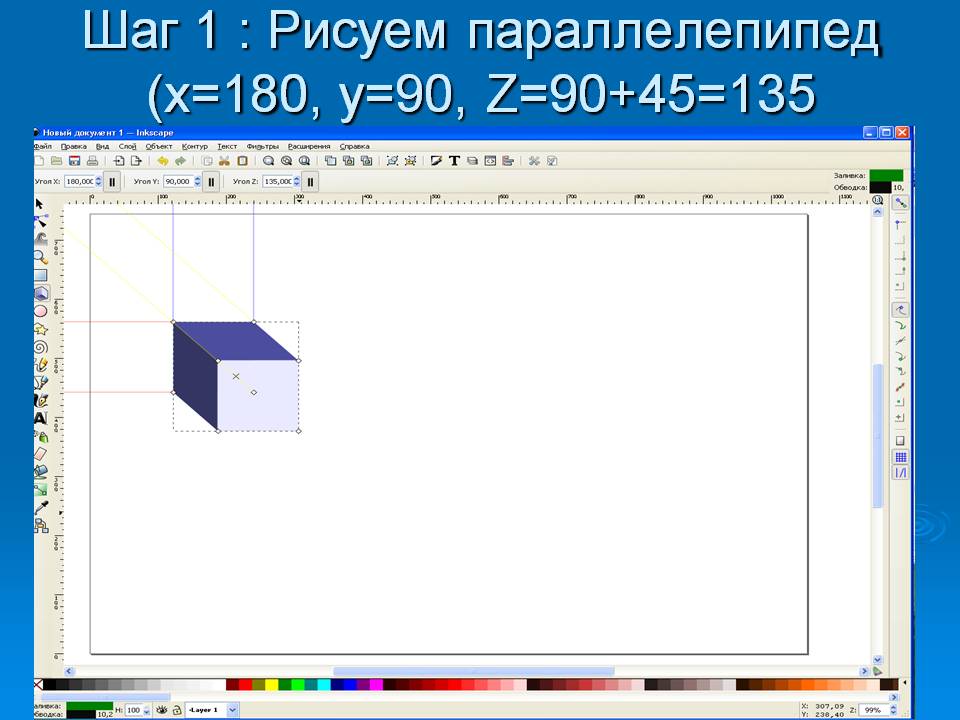 Параллелепипед