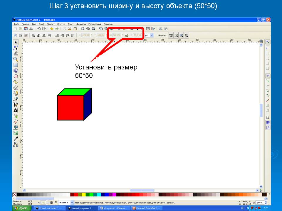 Размер