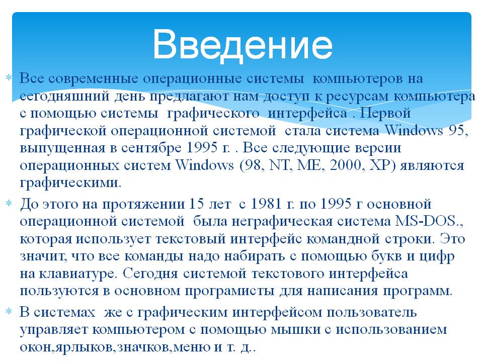 Операционные системы