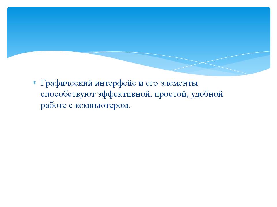 Элементы