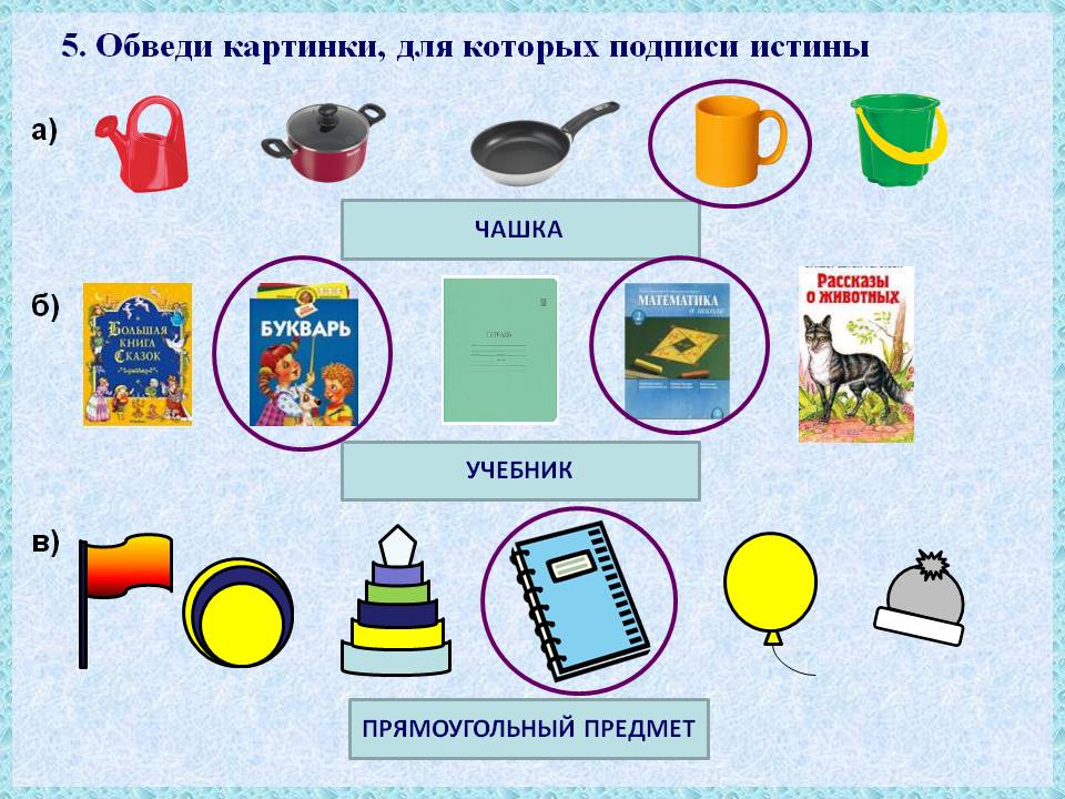 Обведи картинки