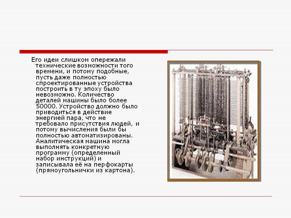 Технические возможности