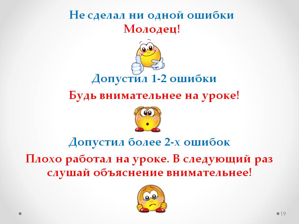 Не сделал ни одной ошибки