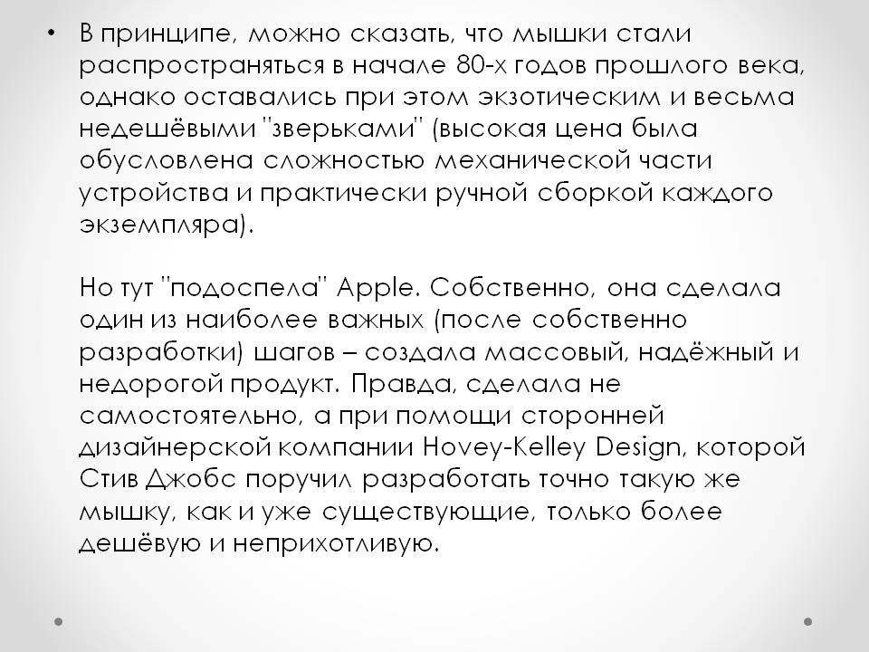 Высокая цена