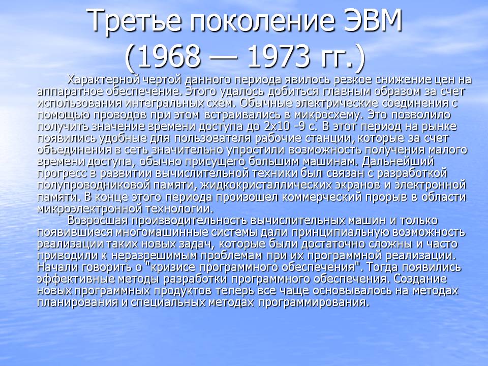 Снижение цен на аппаратное обеспечение