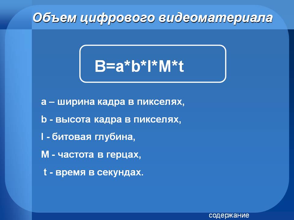 B=a*b*I*M*t