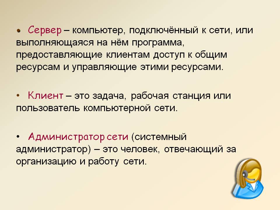 Сервер