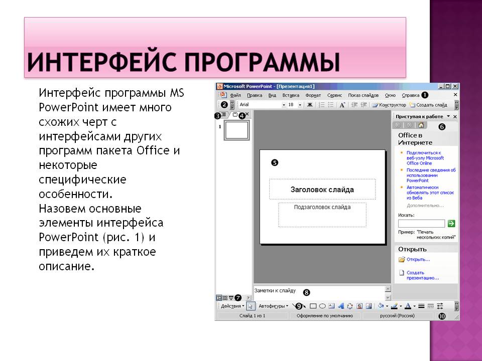 Интерфейс программы