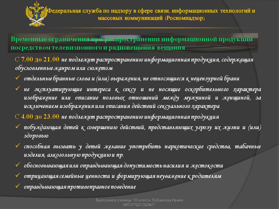 Временные ограничения