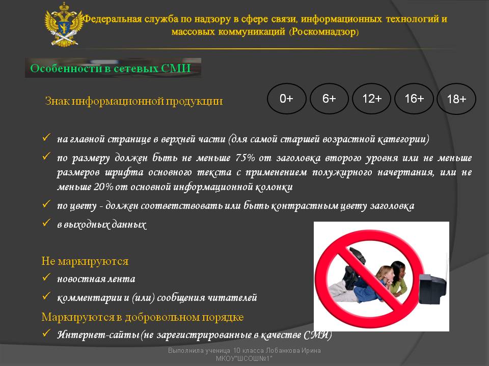 Особенности в сетевых СМИ