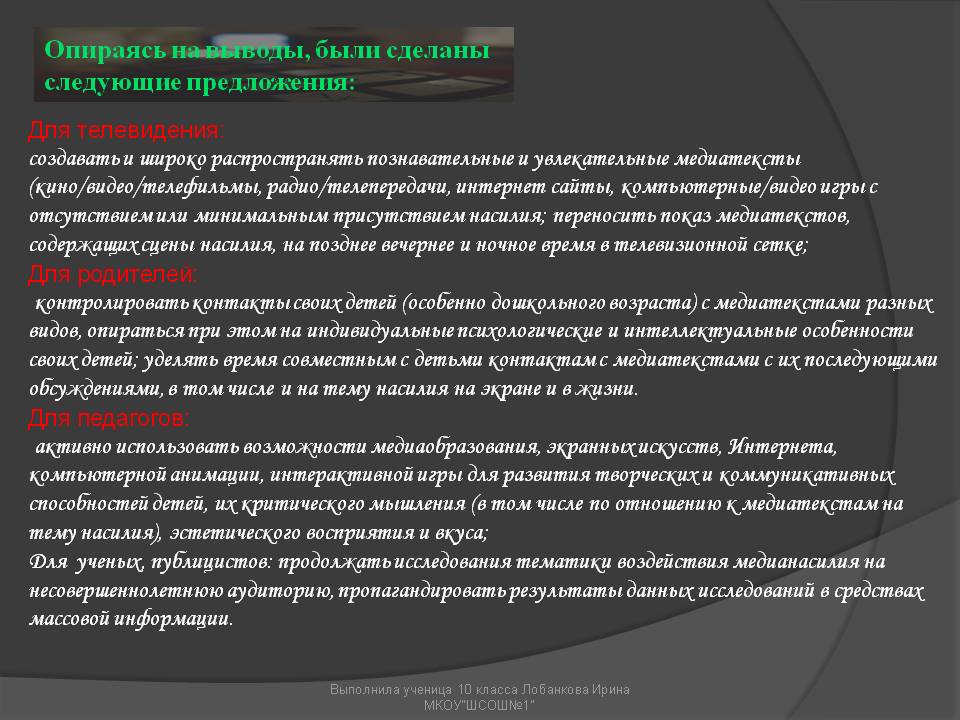 Предложения