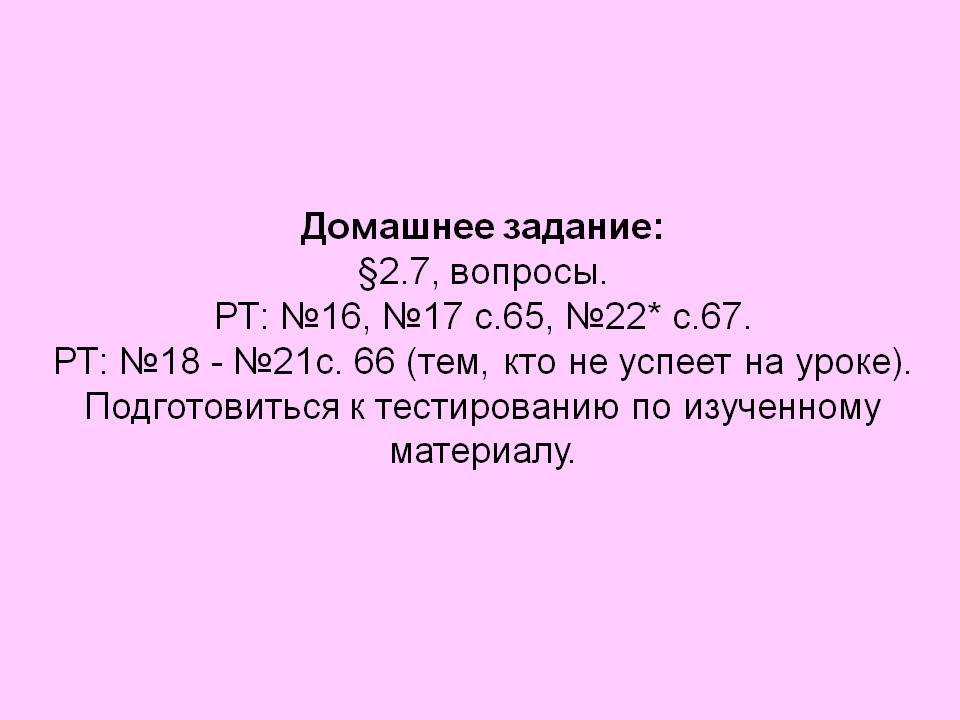 Домашнее задание