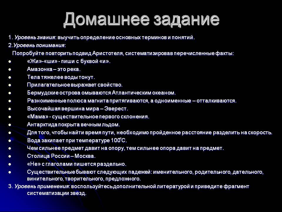 Домашнее задание