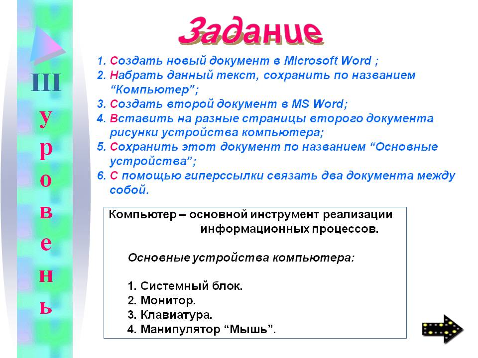 Новый документ
