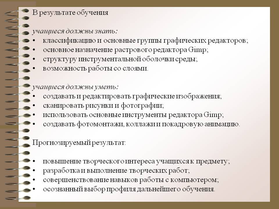 Основные группы графических редакторов
