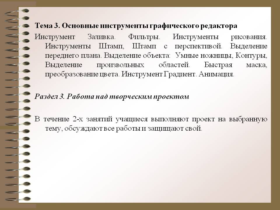 Заливка