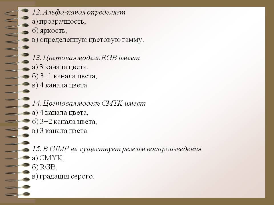 Цветовая модель