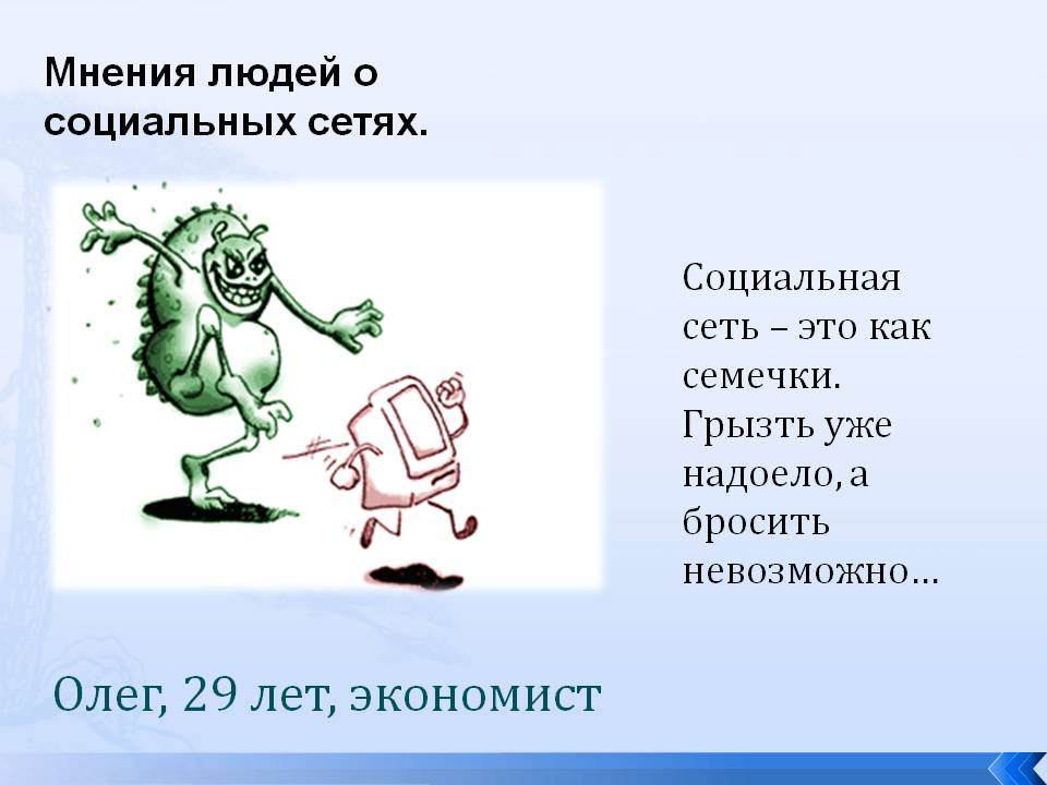 Экономист