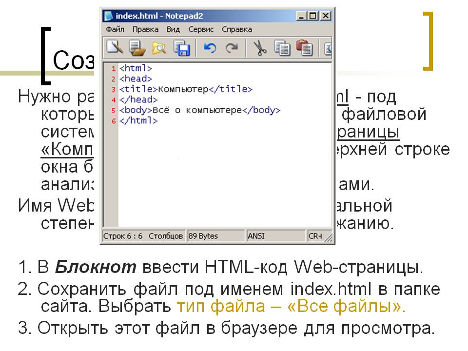Создаем свой сайт