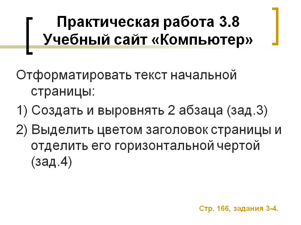 Текст начальной страницы