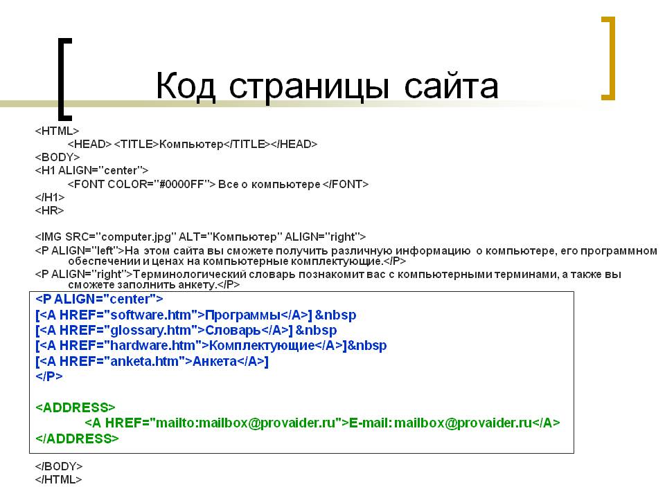 Код страницы