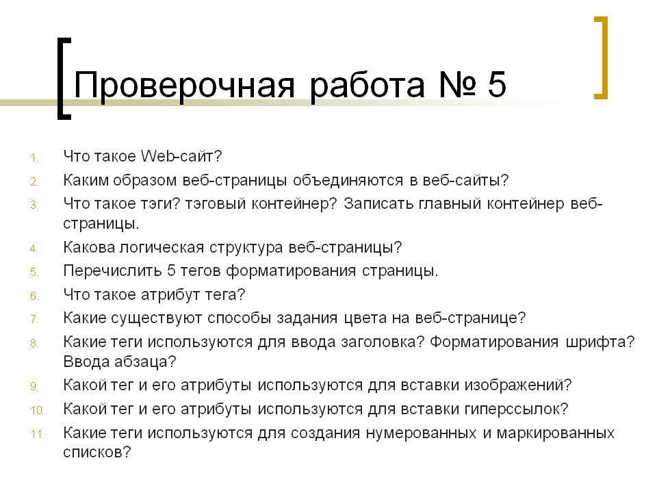 Что такое тэги