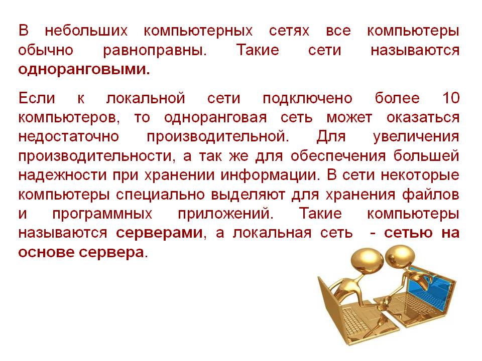 Компьютеры