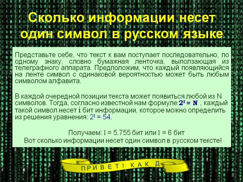 Один символ в русском языке