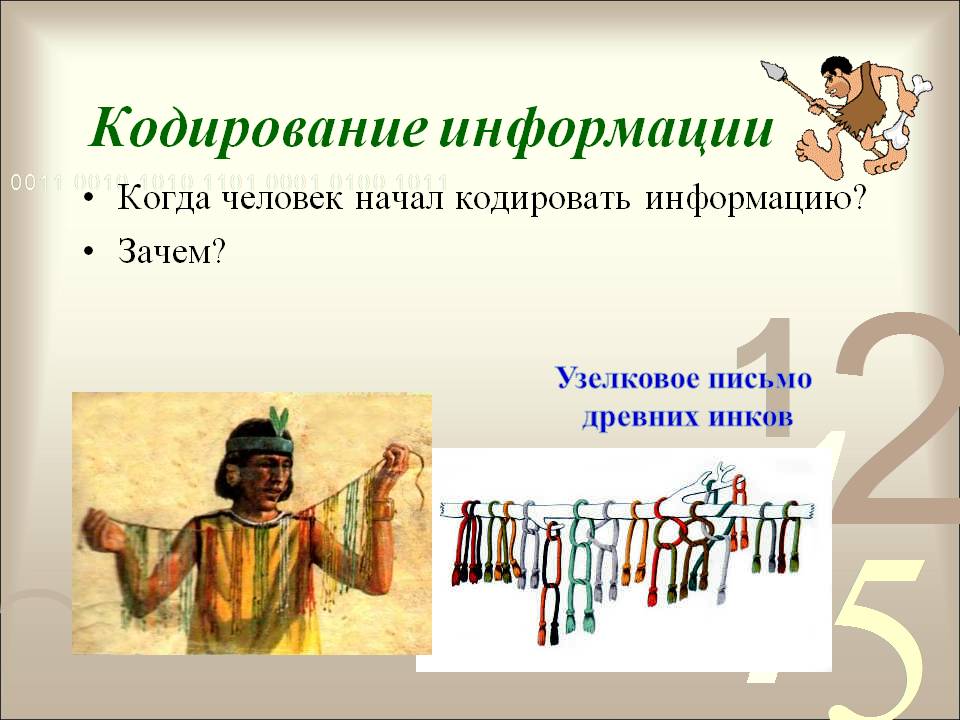 Узелковое письмо