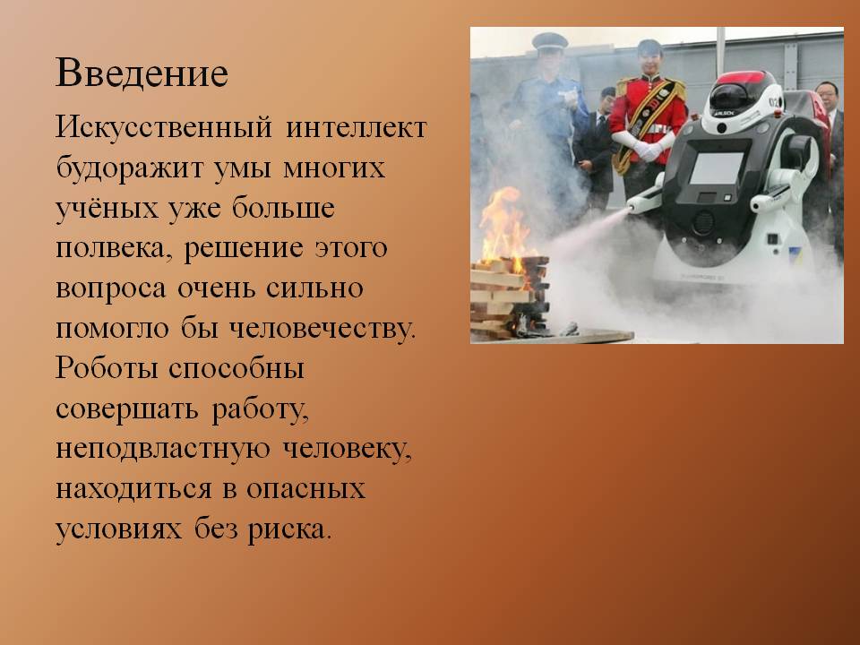 Введение