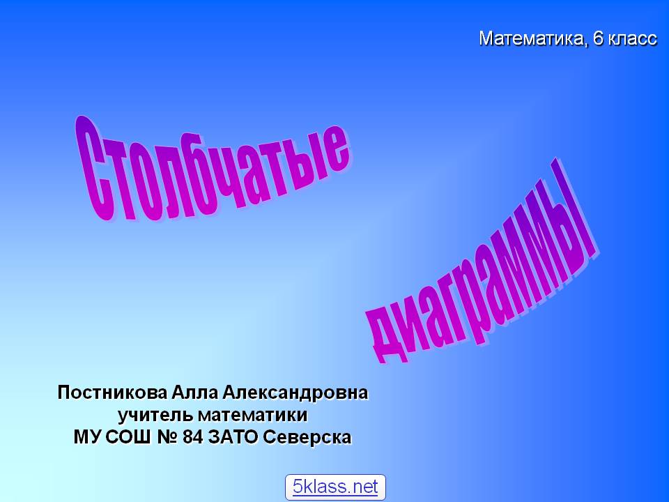 Столбчатые