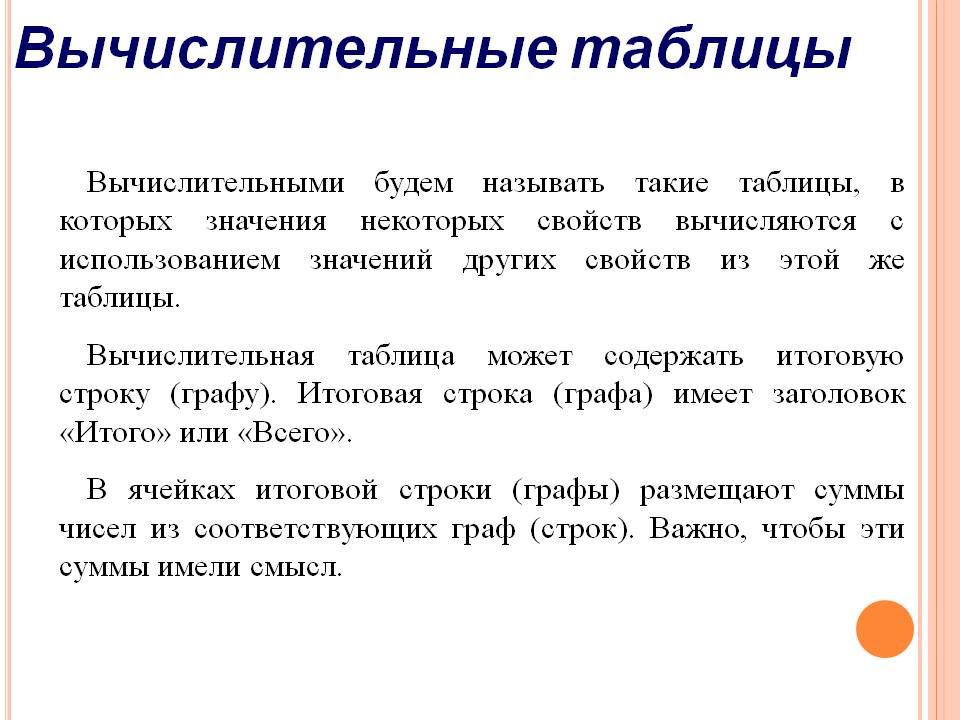Итоговая строка