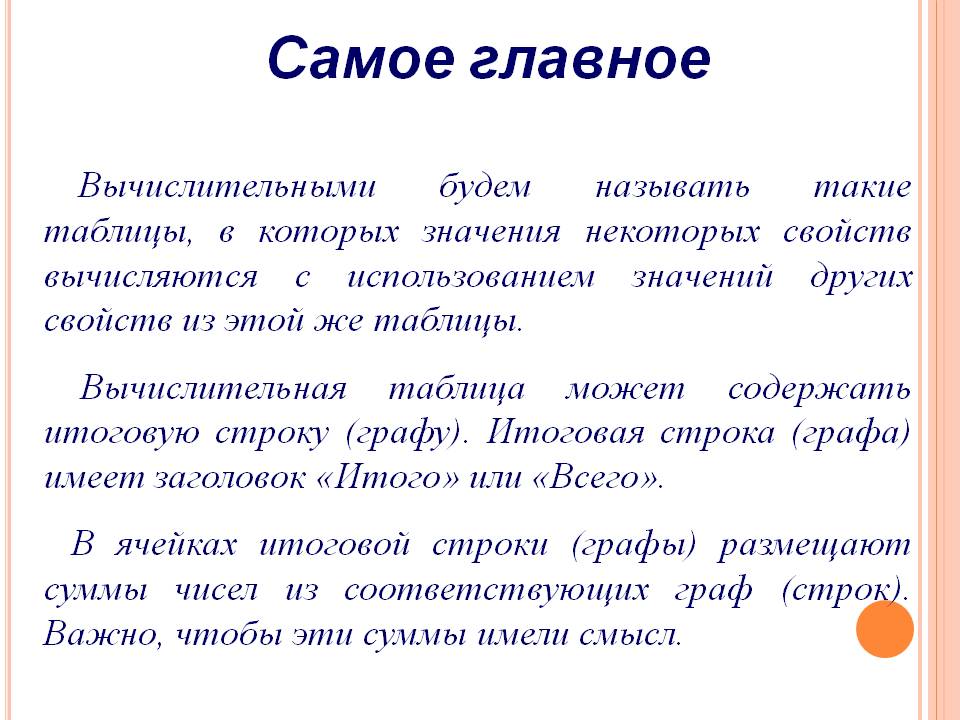 Суммы чисел