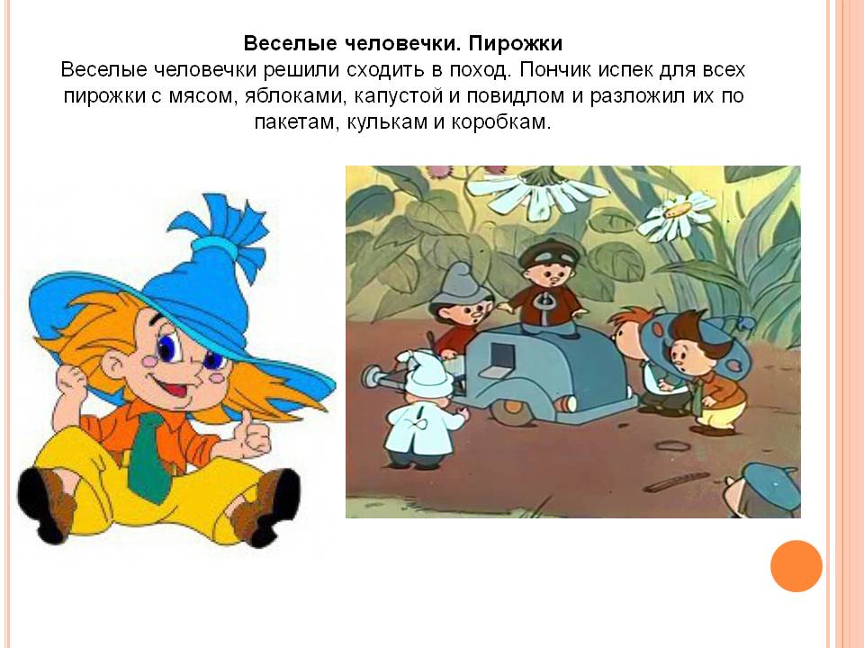 Пирожки