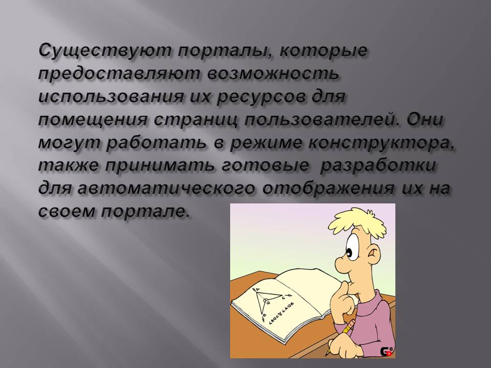 Порталы