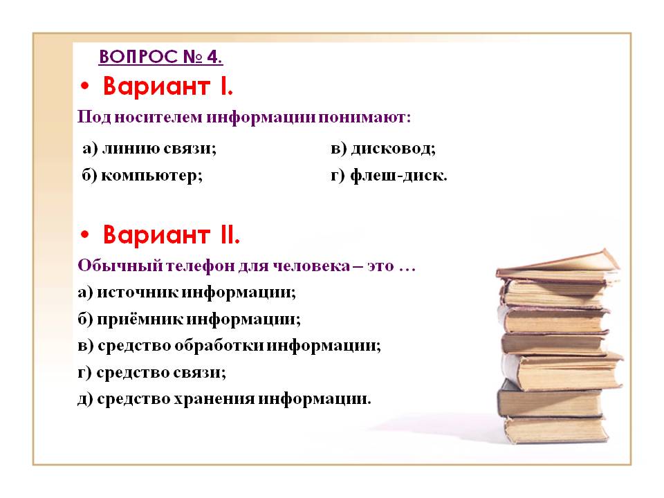 Средство хранения информации